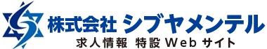 株式会社シブヤメンテル